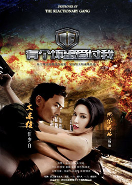 有个坏蛋爱过我分集剧情