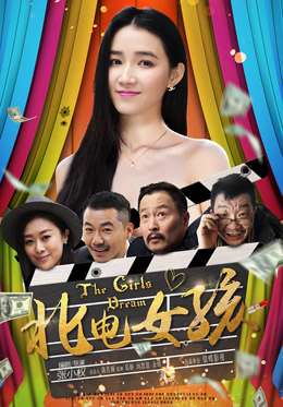 北电女孩分集剧情