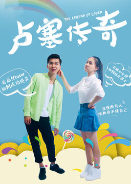 卢塞传奇分集剧情