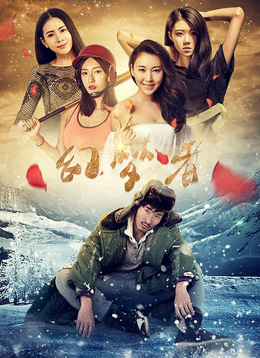 幻梦者分集剧情