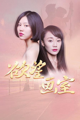 欲望画室分集剧情