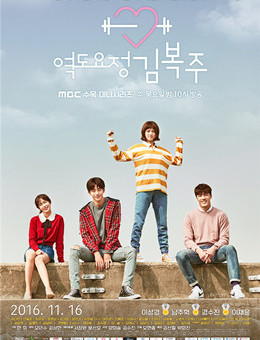 举重妖精金福珠分集剧情