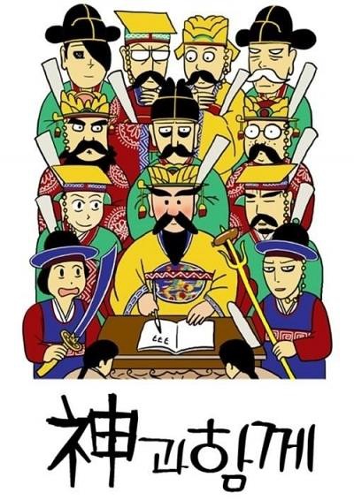 与神同行分集剧情