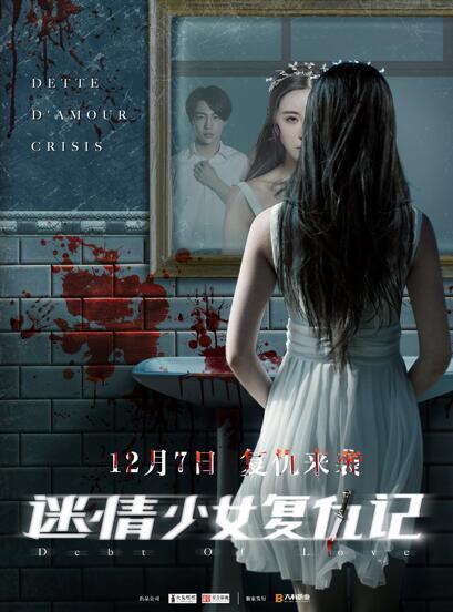 迷情少女复仇记分集剧情