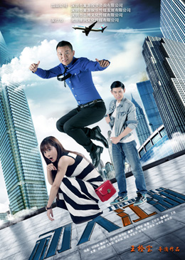 初入江湖分集剧情