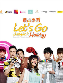 爱尚泰国分集剧情