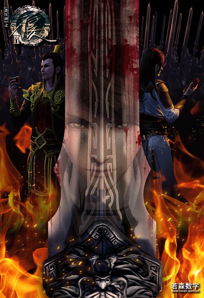 画江湖之不良人