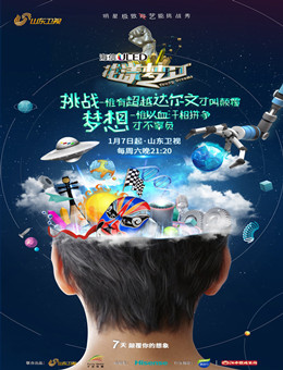 花漾梦工厂第二季