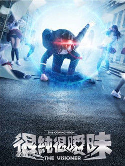 校花前传之很纯很暧昧分集剧情