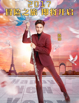 二十四小时第二季