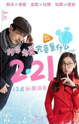 约会恋爱究竟是什么