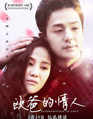 欧爸的情人分集剧情