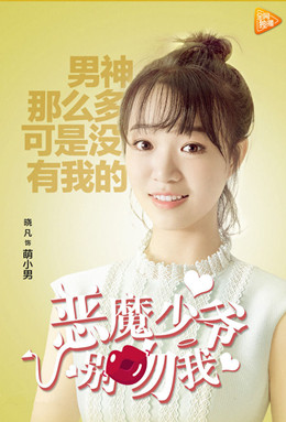 萌小男（江南）