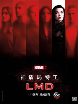 神盾局特工第四季分集剧情