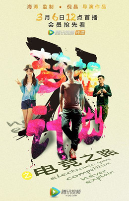 梦想x计划分集剧情