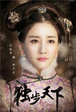 乌喇那拉·阿巴亥