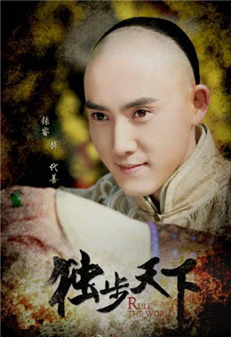 爱新觉罗·代善