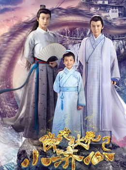 降龙伏虎小济公2