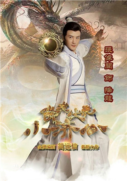 降龙（洪少余）