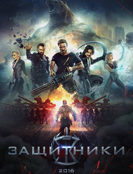 守护者:世纪战元 守护者:世纪战元