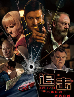 追击分集剧情