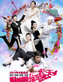 玛格丽特的春天分集剧情