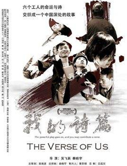 我的诗篇分集剧情