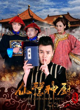 仙医神厨2分集剧情