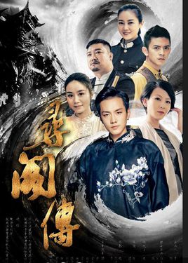 寻阁传分集剧情