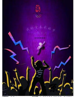 我的青春我的梦分集剧情