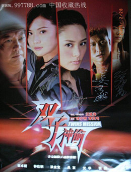 双子神偷分集剧情