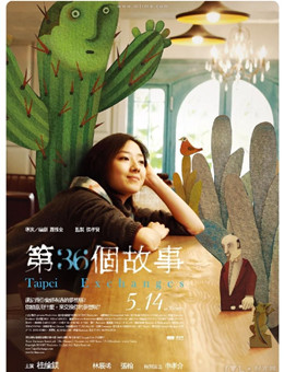 第36个故事分集剧情