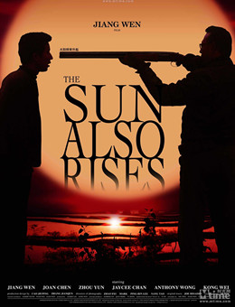 太阳照常升起分集剧情