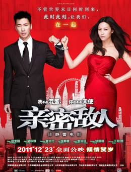 亲密敌人分集剧情