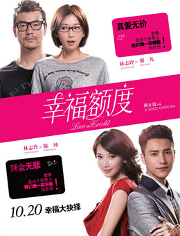 幸福额度分集剧情