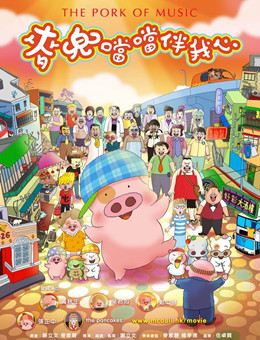 麦兜当当伴我心分集剧情