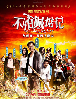 不怕贼惦记分集剧情