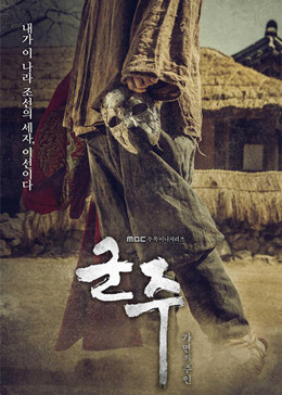 君主假面的主人