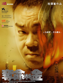 夺命金分集剧情