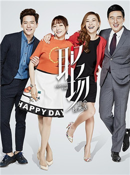 职场是个技术活分集剧情