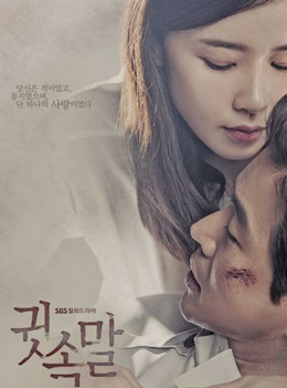 悄悄话分集剧情