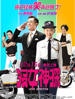 没女神探分集剧情