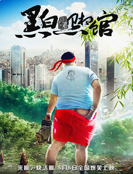 黑白照相馆分集剧情