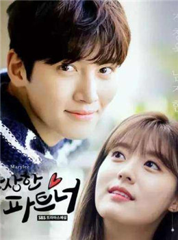 奇怪的搭档分集剧情