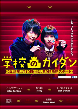 学校的阶梯分集剧情