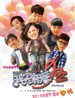 我为相亲狂分集剧情