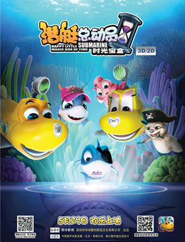 潜艇总动员5:时光宝盒分集剧情