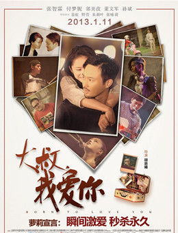 大叔，我爱你分集剧情