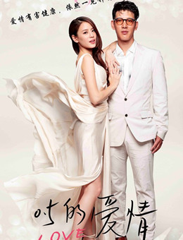 0.5的爱情分集剧情