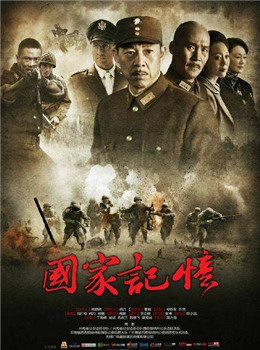 远征远征分集剧情